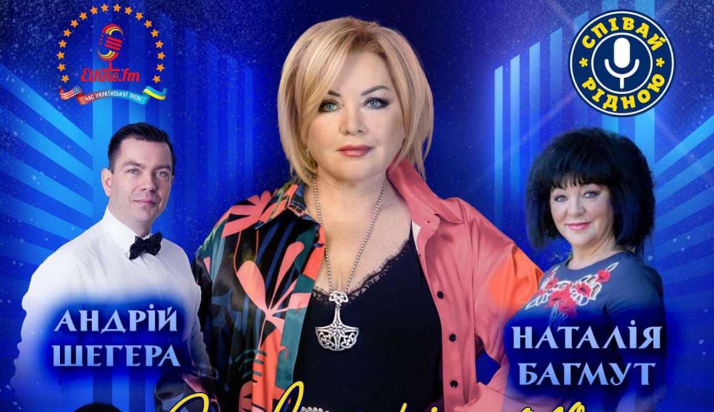 Благодійний тур у підтримку Украіни Оксани Білозір