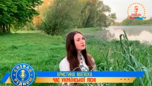 Міжнародний конкурс виконавців українських пісень “Співай Рідною”.